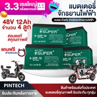 PINTECH พร้อมส่ง แท้!! 6-DZF-20 แบตเตอรี่ตะกั่วแห้ง สำหรับรถไฟฟ้า 48โวลล์ 20 แอมป์ แบตรถสามล้อไฟฟ้า 