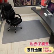Office chair floor mat non-slip mat scratch-resistant wear-resistant glue-free self-adhesive suitable for desk office chair swivel chair electronic competition chair floor protective mat chair Mat computer chair floor mat