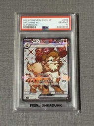 PTCG 寶可夢 PSA10 風速狗ex2023  092/078 SR SV1V 紫ex 日版