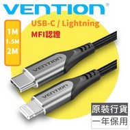 VENTION - 1米 USB-C to Lightning 快速充電線 數據線 編織線 (支援PD18W) MFi認證 - TACHF