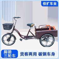 FL79 Flying Pigeon Elderly Tricycle Scooter Lightweight Racing Bike Self-Pedal Bicycle Elderly Scoot