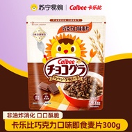 Calbee | Chocolate Flavor Imported Cereal Oat 3532G