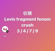 收購 Levis fenom fragment crush