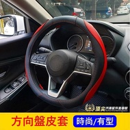 LUXGEN [N7 Steering Wheel Leather Cover] Racing Model Red Card Dream N7 N7 Grip Cover Fashion Classi