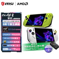 MSI (MSI) Claw A8 Game Handheld AMD Z2E Processor 8 Inch 80Whr Large Battery
