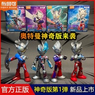 ultraman z ultraman figure Pluco Building Block Man Ultraman Magic Edition No. 1 Ultraman Figure Fig
