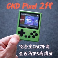 GKD pixel 2 鋁合金遊戲機