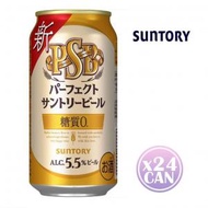 三得利 - Suntory Perfect Beer 完美之作 零糖質 啤酒 350毫升 x 24 原箱 [平行進口]