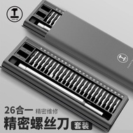 Green Forest Screwdriver Set Household Precision Screwdriver Set One Phillips Torx Small Screwdriver