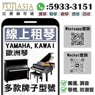 鋼琴租回家YAMAHA/KAWAI