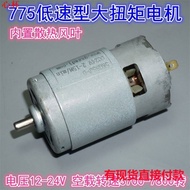 Built-in Cooling Fan Blade 775 Low-Speed High Torque Motor 12V-24V Speed 3700-7800 Rpm 775 Motor