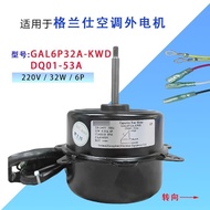 Sesuai untuk 1P 1.5 HP Galanz Penghawa Dingin Motor Luaran Motor Kipas GAL6P32A-KWD DQ01-53