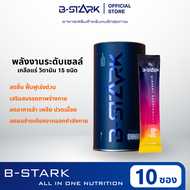 B-STARK 1 กระปุก All-in-one Nutrition อาหารเสริมฟื้นฟูร่างกายเพื่อสุขภาพ สำหรับนักกีฬา ผู้อ่อนล้าอ่อ
