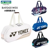 Authentic YONEX Yonex6Only BA92431WEX Badminton Bag Square Bag Large Capacity Handheld Shoulder Bag