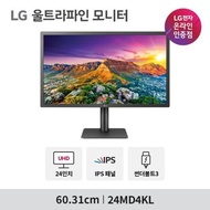 [Last price: KRW 791,880] LG 24MD4KL Ultrafine Monitor / 4K UHD / IPS Panel - Mac only