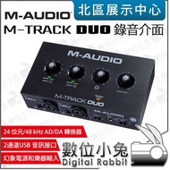 Digital Bunny [M-AUDIO M-Track Duo Dual Channel Recording Interface] Mixing Sound Card 2 Microphone 