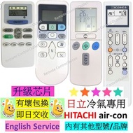 日立冷氣機空調遙控器 HITACHI air con conditioner aircon air-con AC remote control
