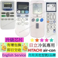 日立冷氣機遙控器 HITACHI air con conditioner aircon air-con AC remote control RAS-DX10CSK RAS-DX13CSK RAS-DX