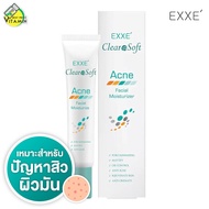 Exxe Clearasoft Acne Facial Moisturizer [30 g.] บำรุงผิวหน้า เคลียร์สิว สำหรับผู้ที่มีปัญหาสิวและผิว