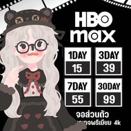 HBO MAX พร้อมส่งคับบ จอส่วนตัวกดได้เลย