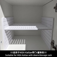 Suitable for IKEA Kallax Storage Rack with Door Storage Board Separator Partition Board Accessories