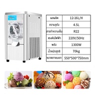 เครื่องทำไอศครีม เครื่องทำไอศครีมอัตโนมัติ Ice cream maker ไอศครีมโฮมเมด เครื่องทำไอศครีมสด เครื่องทำไอติม เครื่องปั่นไอศครีม 4.5L