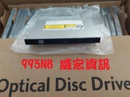 全新 現貨 內接式 薄型光碟機 HL GUD0N GUE0N GUD1N GUE1N DVD燒錄機 燒錄器       