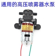 N13Y Electric Sprayer Water Pump High Pressure High Power Water Pump Motor Sprayer Accessories Retur