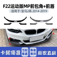 [Kano] Suitable For bmw 2 Series F22 F23 M Sport MP Front Shovel Lip Corner Chin Cross-Border Modifi