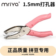 Grab Mriya Puncher Hand Puncher Hand Puncher Puncher 1.5mm Single Hole Star Round Hole Paper Card Sm