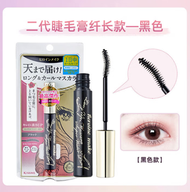 Kiss me - KISSME 持久防水纖長睫毛膏 第二代 01 黑[平行進口] 8492