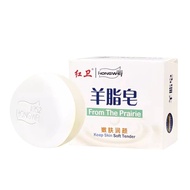 【BUY 3 GET 5】 红卫羊脂皂 正品红卫羊奶皂 Soap From The Prairie Suet Hongwei Cleaning Soap Hongwei Face Soap Deep 
