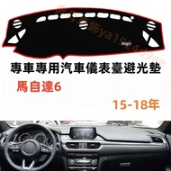 MAZDA 6 6 (After July 18) Light-Proof Pad 6 Short-Hair Car Dashboard Silicone Anti-Slip Bottom Shadi