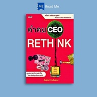 Book: CEO Quotes: Psychology Self-Development Success Inspiration Quotes