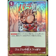 [ST10-015] Gum-Gum Giant Sumo Slap (Common) One Piece Card Game