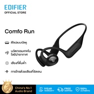 Edifier Comfo Run หูฟังบลูทูธแบบ OPEN-EAR เสียงเนียน เบสชัดลงลึก หูฟังบลูทูธ