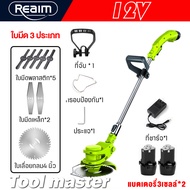 REAIM เครื่องตัดหญ้า เครื่องตัดหญ้าไฟฟ้า 12V/399V/599V เล็มหญ้า แบตเตอรี่ Li-ion อย่างดี 2ก้อน มีล้อ