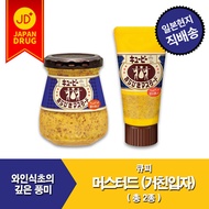 Mustard series / Mustard with a clean taste with the flavor of wine vinegar and white grapes