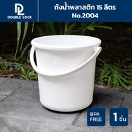 Double Lock Plastic Water Tank Gallon Multipurpose With Handle Size 15 Liters Model 2004