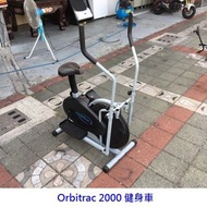 永鑽二手家具 Orbitrac 2000 健身車  室內腳踏車 踏步車 運動器材 健身器材 二手健身車 二手腳踏車
