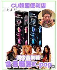 韓國CU K-pop音樂棒棒糖