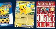 Pokemon card PTCG 寶可夢卡牌 初階牌組 皮卡丘 pikachu ex 000/100