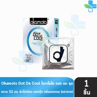 Okamoto Dot De Cool โอกาโมโต ด็อท เดะ คูล ขนาด 52 มม. [แบ่งขาย 1 ชิ้น] O0017 ถุงยางอนามัย มี 1350ปุ่ม กลิ่นเมนทอล condom ถุงยาง 1001