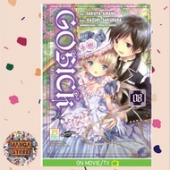 GOSICK The Detective Girl Volumes 1-8 Complete New