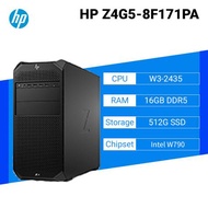 HP Z4 G5 惠普商用工作站/W3-2435/16G D5/512G SSD/1125W/DVD-RW/Win11 Pro WK/3年到府維修保固/8F171PA
