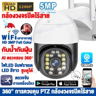 【4G/WIFI】กล้องวงจรปิด wifi/4G กล้องวงจรปิดใส่ซิม4G V380 Pro 8.0MP IP Camera กล้องวงจรปิด wifi360 ไร้