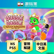 [Yu Player] NS PS5 < Bubble Bobble: Sugar Underground Labyrinth > Chinese Japanese English Version