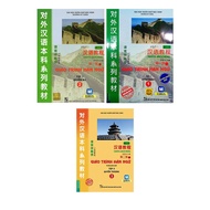 Combo Book of 3 Chinese Textbooks Volumes 1, 2 and 3