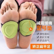 Arch Pad Flat Foot Flat Sole High Heel Foot Flat Pad Stovepipe Correction Support Collapse Foot