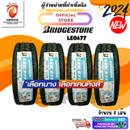 ยางกะบะขอบ14 BRIDGESTONE 195 R14 LEO 677 ยางใหม่ปี 2024 ( 4 เส้น) FREE!! จุ๊บ Premium (ลิขสิทธิ์แท้ร